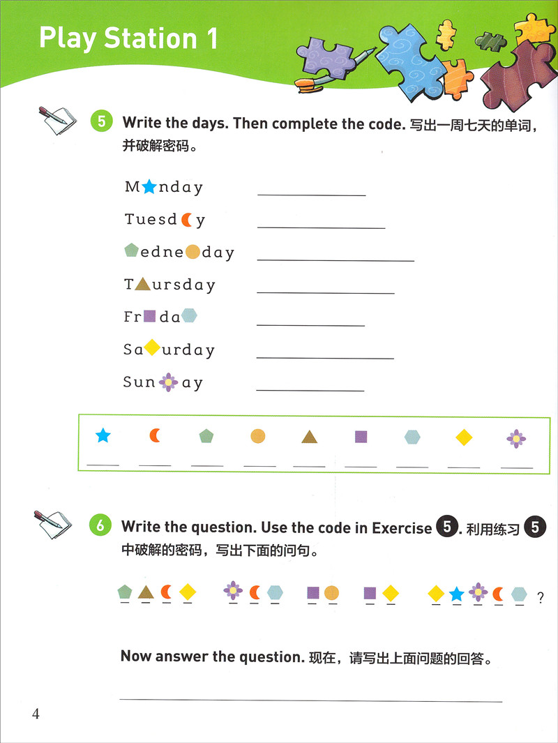 [正版]黑布林英语阅读 小学e级4驼背人拉斯莫尔与小精灵 含光盘 小学中高年级英语读物全彩故事绘本听力练习 上海外语教高清大图