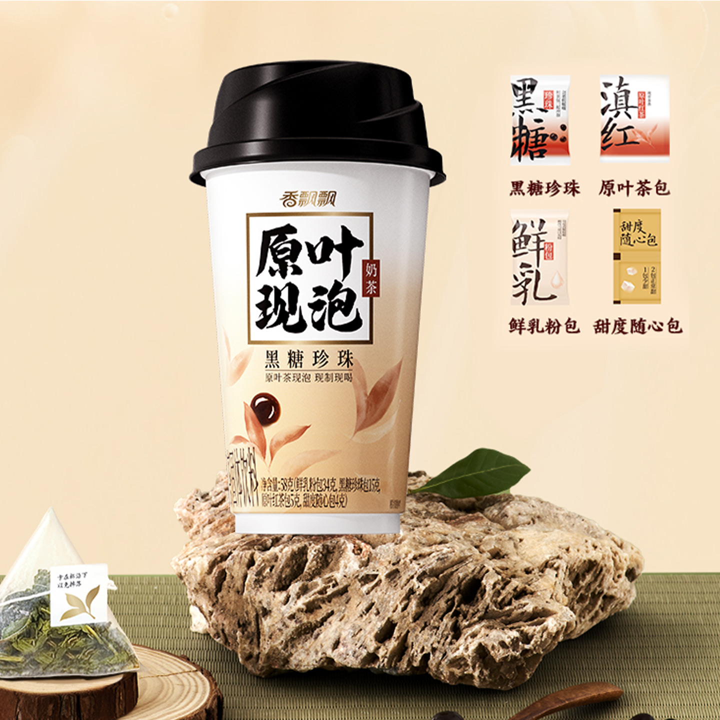 香飘飘原叶现泡黑糖珍珠幽兰珍珠30杯整箱办公室下午茶速溶冲泡饮品 黑糖珍珠 58g*3杯