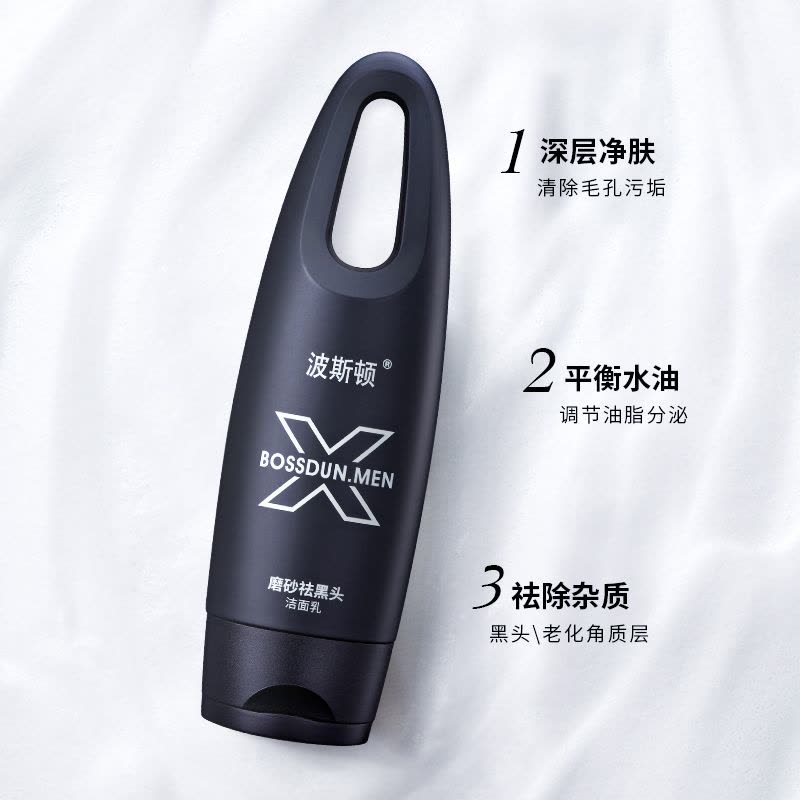 波斯顿(BOSSDUN.MEN) 磨砂祛黑头洁面乳100g图片