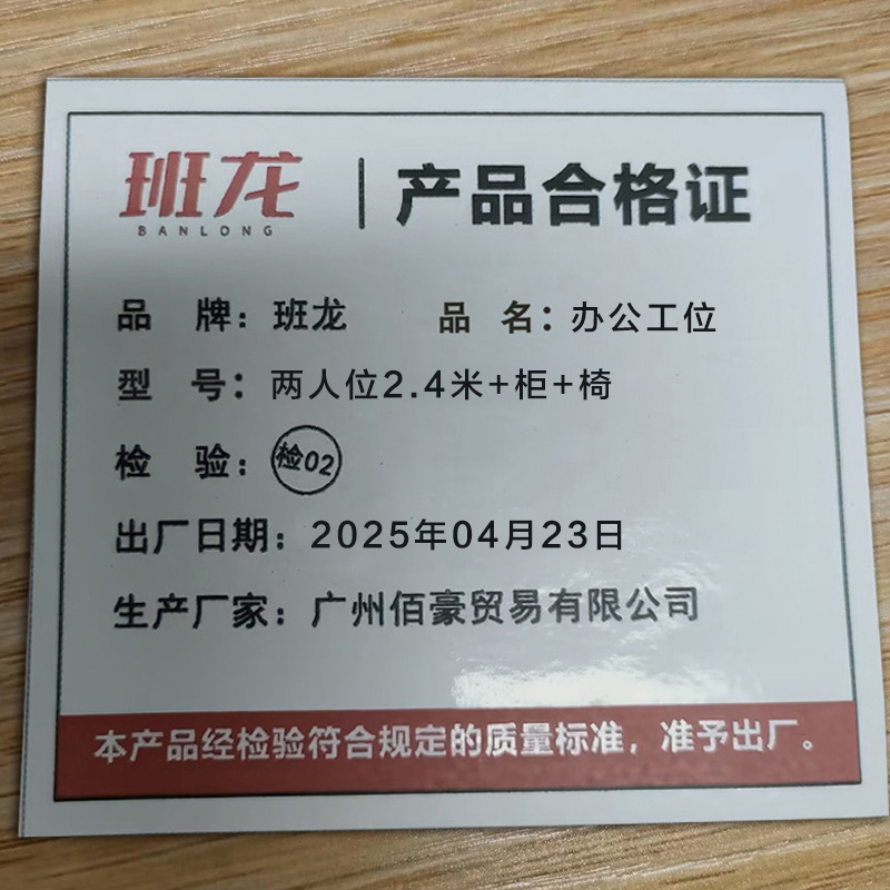 班龙办公工位两人位2.4米+柜+椅套高清大图
