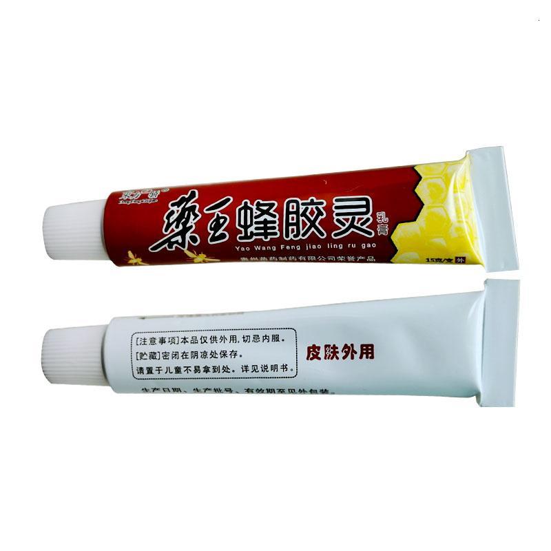 [3送1买5送2]药王蜂胶灵乳膏 东方之骄蜂胶灵软膏