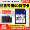 相机内存卡tf卡高速SD卡单反微单数码相机16G32G64G128G全高清4K摄像储存大卡 蓝SD 64GB