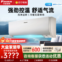 大金(DAIKIN) 大1.5匹 新三级能效 直流变频 家用节能 冷暖挂机 空调 FTXJ336WC-W