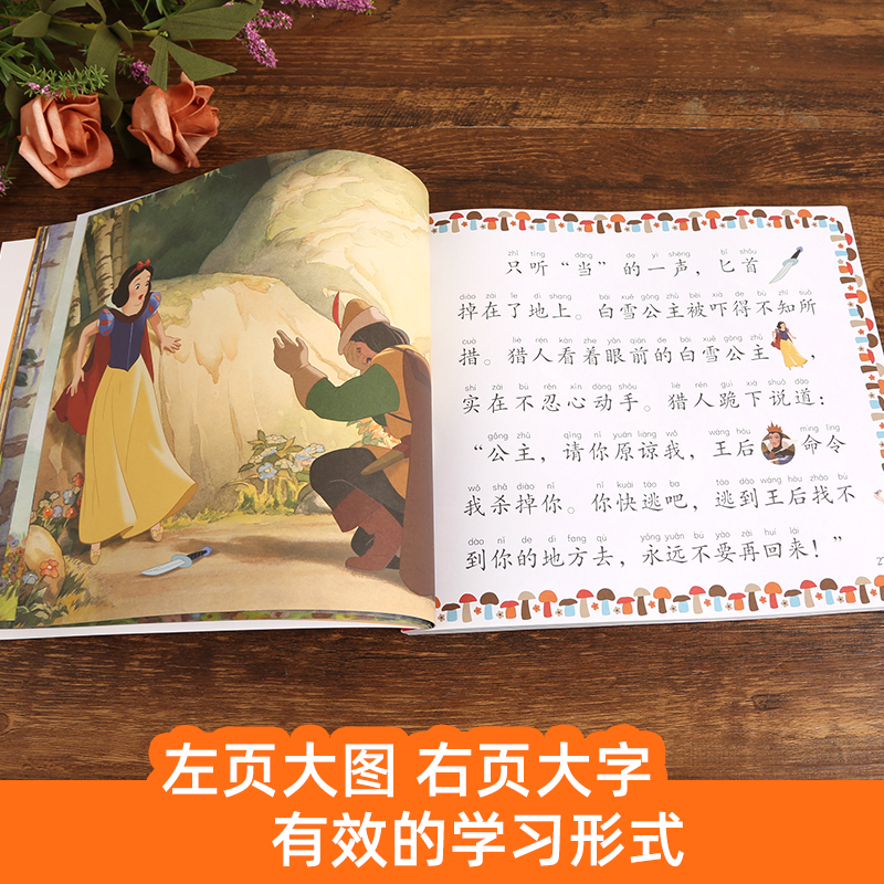 迪士尼女孩探索系列(全10册) [正版]迪士尼拼音认读故事集 夏日友晴天冰雪奇缘白雪公主寻龙传说心灵旅书注音版赛车总动员高清大图