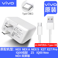 vivo原装充电器NEX双屏版X27 X27pro IQOOneo Z5 nex S5 iQOO6GB+128G超快闪充