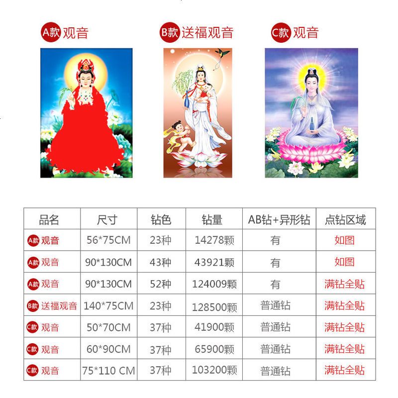 钻石画5D异形钻观音客厅画卧室书房装饰画石绣贴钻十字绣