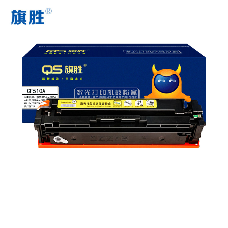 旗胜 硒鼓CF510A 黄色支高清大图