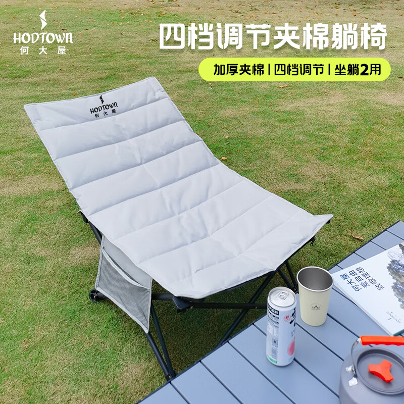何大屋 四档可调夹棉躺椅 HDW1563高清大图