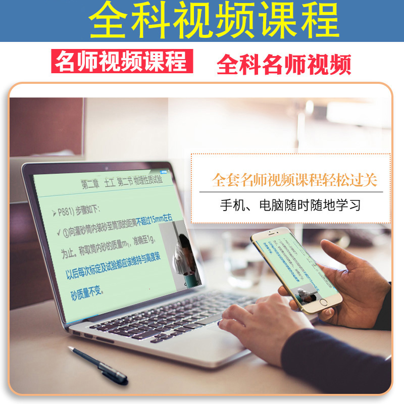 [正版]新版2024年公路水运工程师试验检测师考试用书公共基础知识助理实验检测员单本24版可搭道路桥梁隧道交通工程题库高清大图