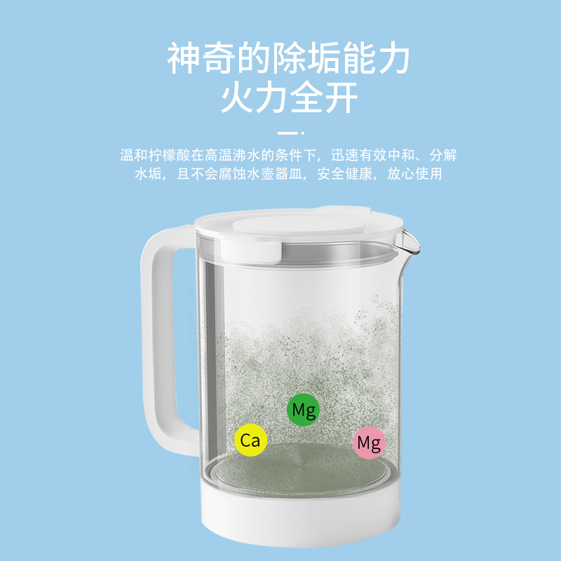 柠檬酸除垢剂电水壶除水垢家用食品级清除剂清洁除垢剂