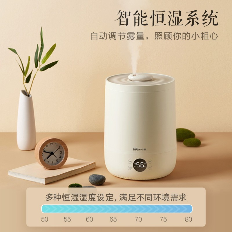 小熊(Bear) 迷你办公室空气加湿器大雾量 静音桌面香薰机 智能恒湿 4.5升 JSQ-C45F3 米黄