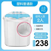 AUX/奥克斯226家用双缸双桶半自动洗衣机 婴儿童小型迷你脱水甩干