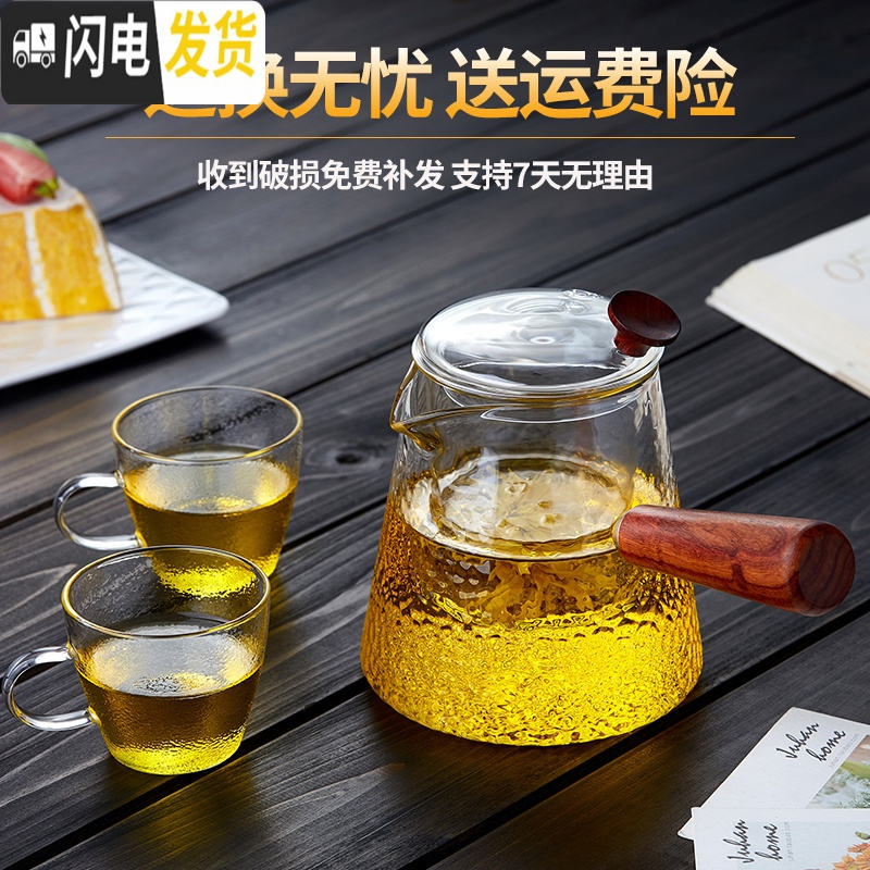 三维工匠煮茶壶玻璃黑茶普洱白茶煮茶器可高温玻璃烧水壶家用泡茶壶 单壶+90品杯4个茶具