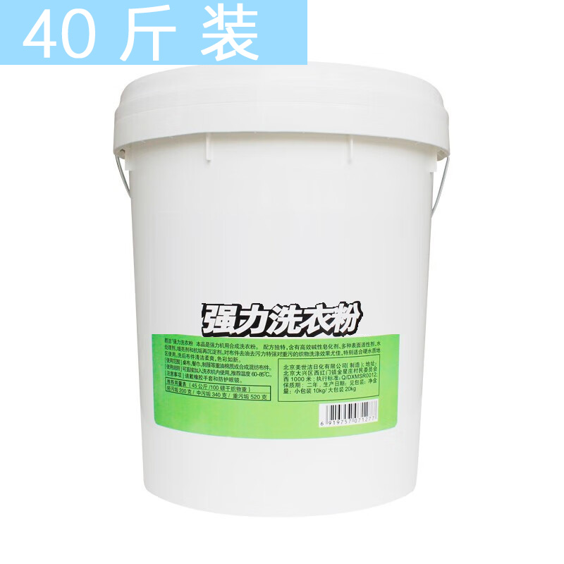 强力洗衣粉40斤大桶装高清大图