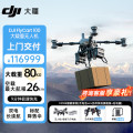 大疆FC100大载重吊装运输无人机 80公斤大型应急救援工业无人机 FlyCart100旗舰套装 (充电器版)提货卡