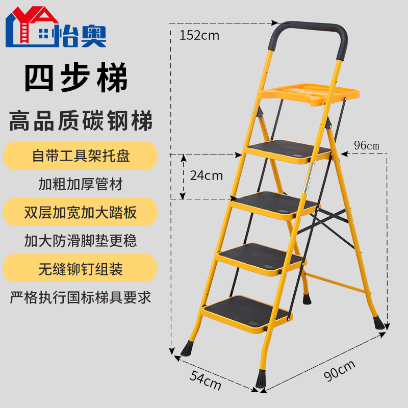 梯子家用折叠人字梯工程梯加厚楼梯室内多功能梯凳扶梯便携式 三维工匠 八字脚特宽大踏板升级托盘四步梯
