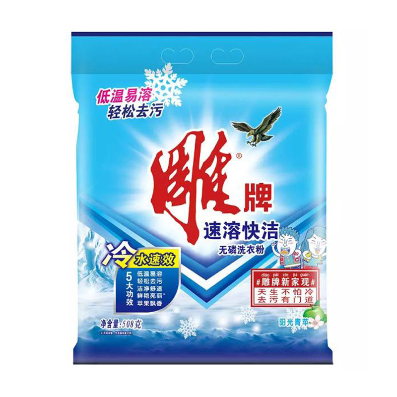 雕牌 衣物清洁 508g袋装速溶快洁无磷洗衣粉