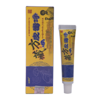 藏方皮毒净草本乳膏永康岭正品厂家直供皮肤外用软膏1送1 2送3
