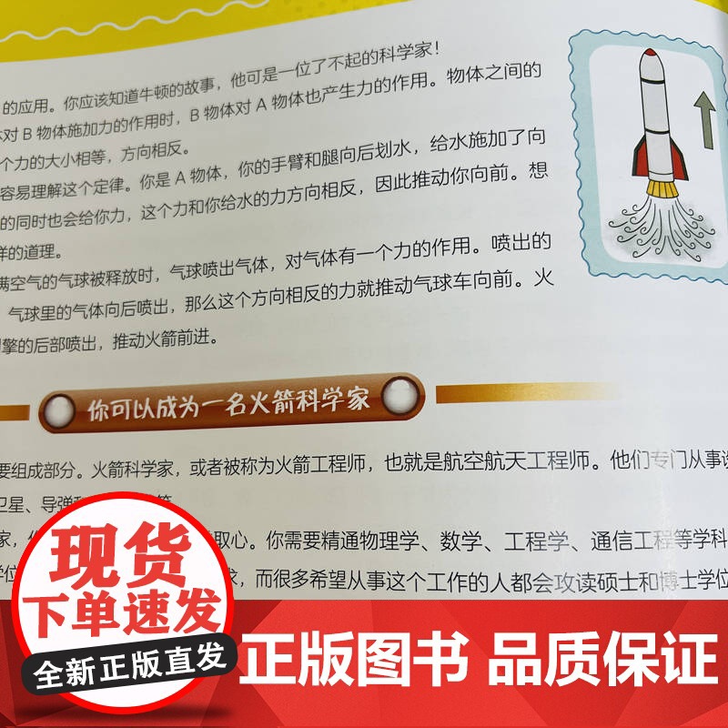 正版 在家就能玩的物理实验 杨春玲 引力 摩擦力 能量转换 光源 潜望镜 棱镜 光栅 重力 浮力 质量 重量 密度高清大图