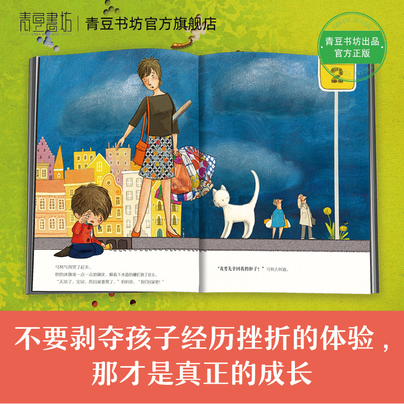 马努的故事系列全3册 [正版]马努的故事系列全3册 马努的蜥蜴马努的帽子马努的扣子耐心爸爸陪伴着急娃娃慢慢成长用爱和接纳高清大图