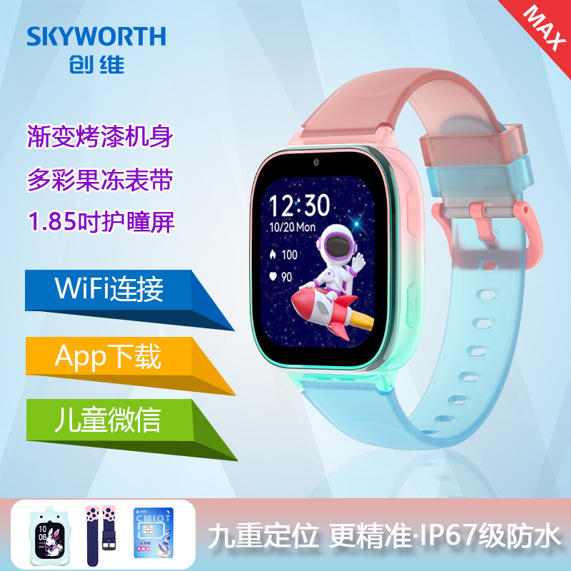 创维电话手表SKY T6MAX青