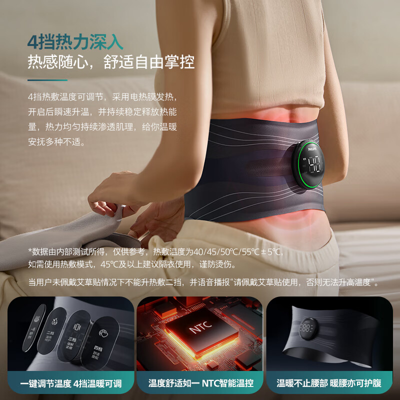 飞利浦(PHILIPS)腰部按摩器 艾草养生仪大面积热敷舒缓腰背护腰带加热护腰按摩仪送男女友父母新年生日礼物5302B高清大图