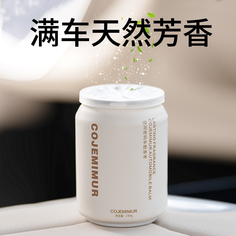 栀子花车载香膏汽车香薰香水衣柜除味熏香氛固体持久留香