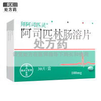 拜阿司匹灵 阿司匹林肠溶片 0.1g*30片/盒