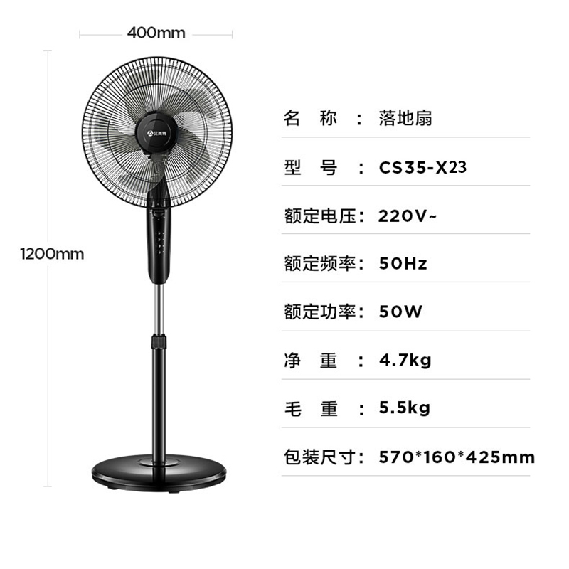 艾美特(AIRMATE)电风扇落地扇家用小型宿舍立式定时摇头大风力电扇风扇节能省电办公室通风扇 CS35-X23/X27