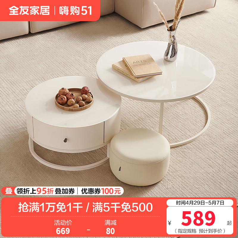 全友家居现代奶油风茶几圆形小桌子 简约客厅矮桌茶台置物边几高清大图