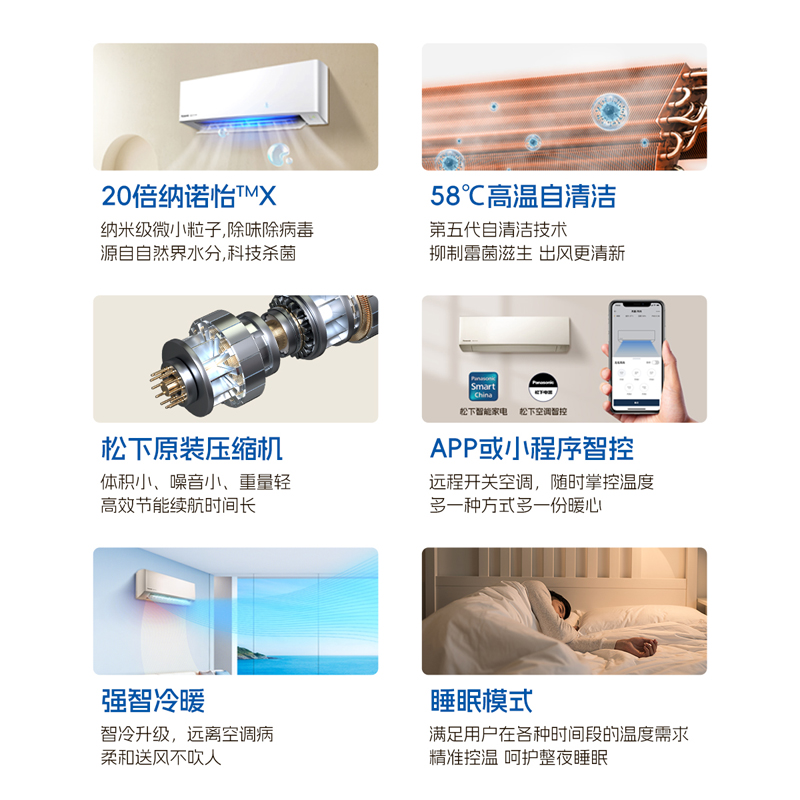 松下空调 滢风系列 1.5匹 挂壁式空调挂机 新一级能效 变频冷暖 松下原装压缩机 自清洁 左右送风JM35K410Q高清大图