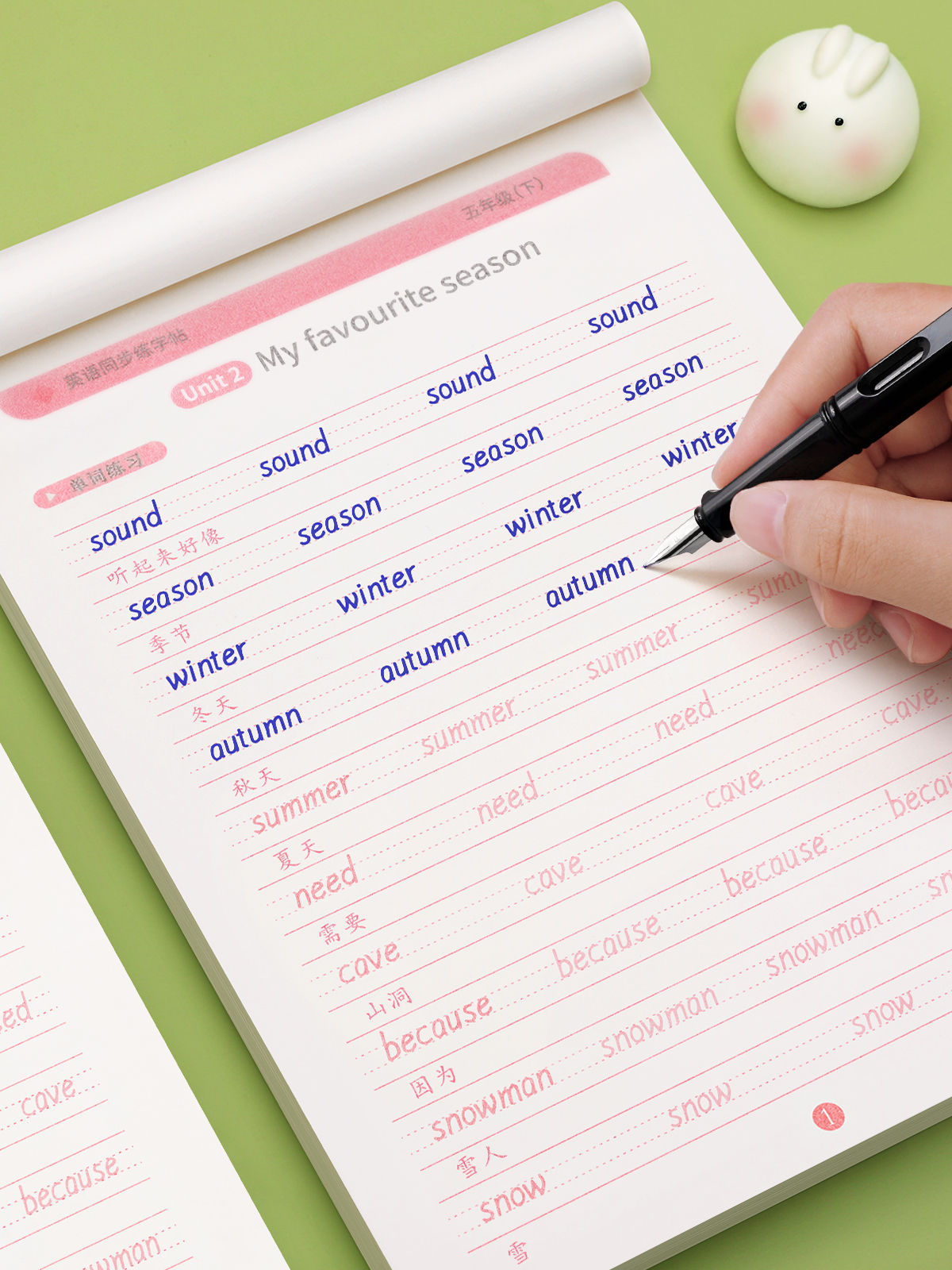 五年级衡水体英语下册[人教版同步] [正版]五年级衡水体英语字帖上册下册人教版同步练字帖英文临摹单字练习小学生硬笔书法练高清大图