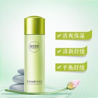 相宜本草芯净自然保湿乳液清爽控油补水保湿滋润收缩毛孔护肤品女