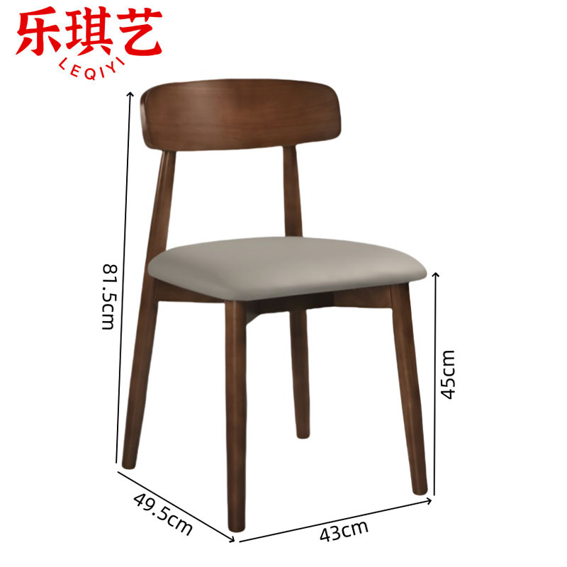 乐琪艺 实木餐椅 43cm(胡桃色) 把高清大图