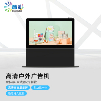 酷彩(CoolColor)CXC-70TN 75英寸立式广告机一体机竖屏户外公交站台防雨防水落地式广告屏幕商用防雷室外显示器 i3