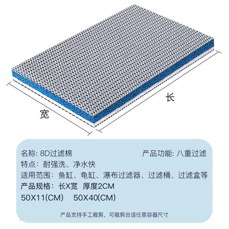 鱼缸过滤棉两片装8重过滤材料生化棉高密度加厚净水养鱼专用图片