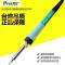 原装台湾宝工电烙铁SC-130H-20 电子维修手机陶瓷恒温电烙铁 20W