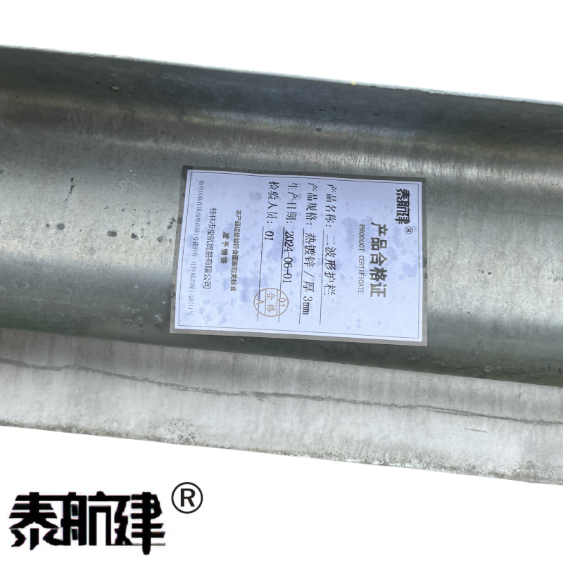 泰航建 二波形护栏 热镀锌/厚3mm 米