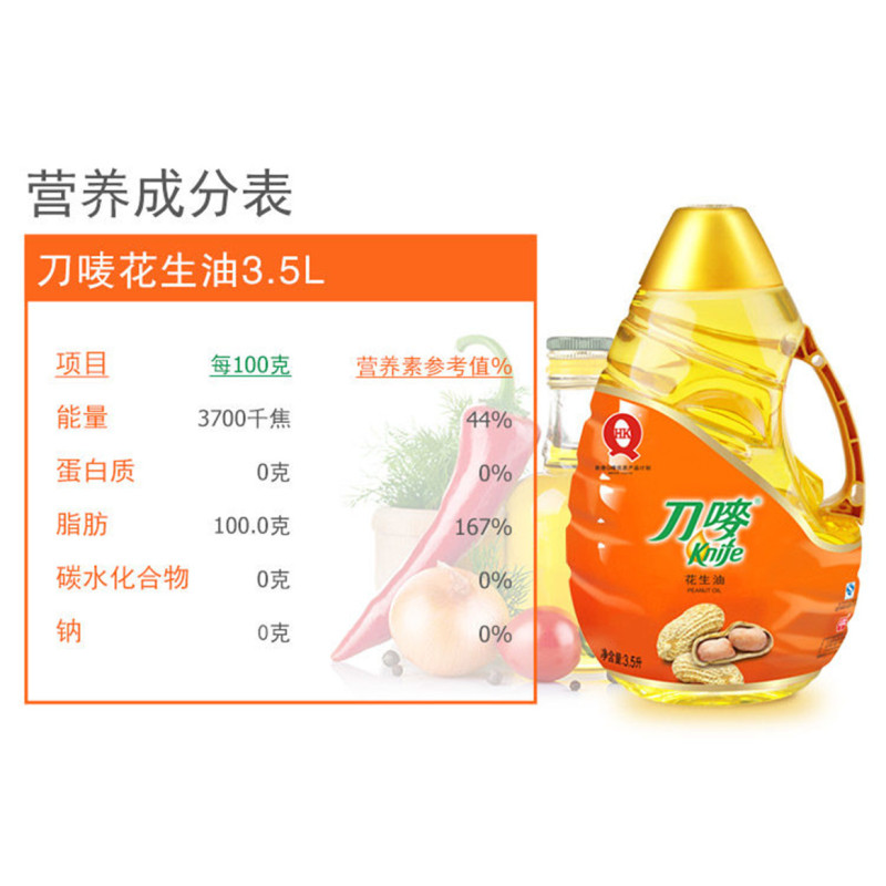 刀唛(knife) 食用油 花生油 3.5L