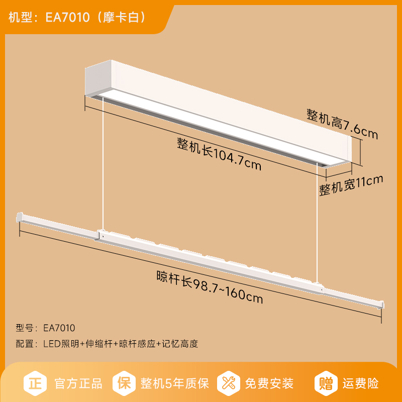 九牧(JOMOO)电动隐形晾衣架嵌入式晾衣杆阳台吊顶升降智能晾衣机LA7010-000/2M1-1
