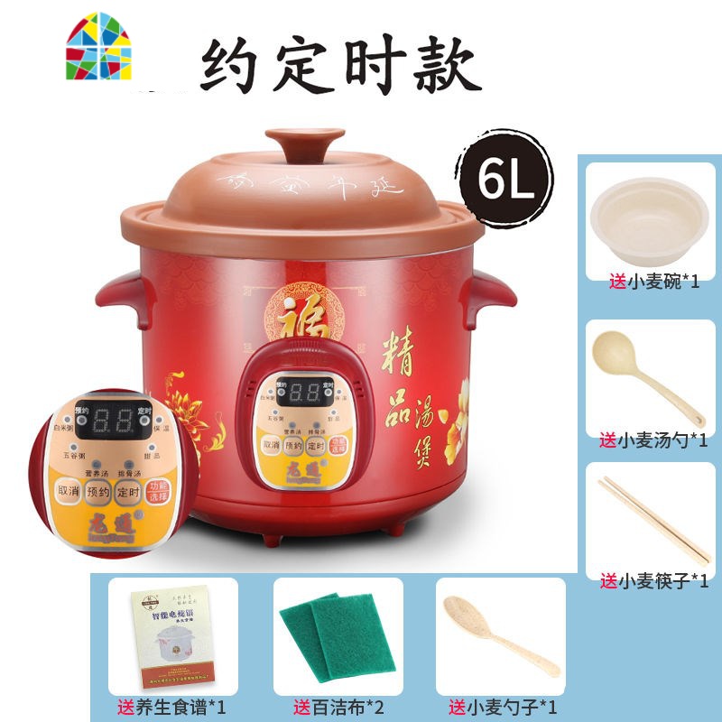 电炖锅全自动煲汤锅煮粥锅炖锅陶瓷家用养生锅紫砂锅迷你燕窝炖盅 FENGHOU 6.0L(6-8人可用)送7礼-预约款高清大图