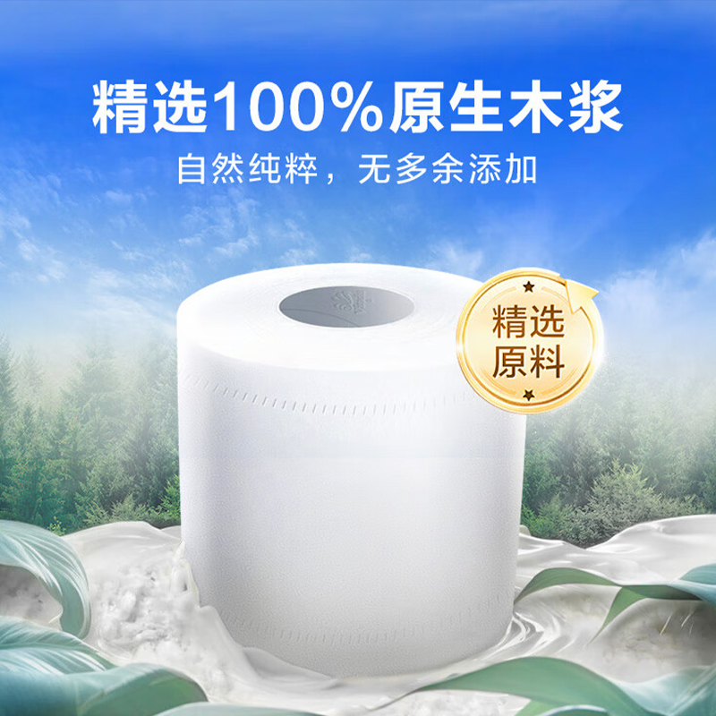“维达 蓝色经典卫卷4层140克×27卷/箱 140克/卷 4层 138*100mm高清大图