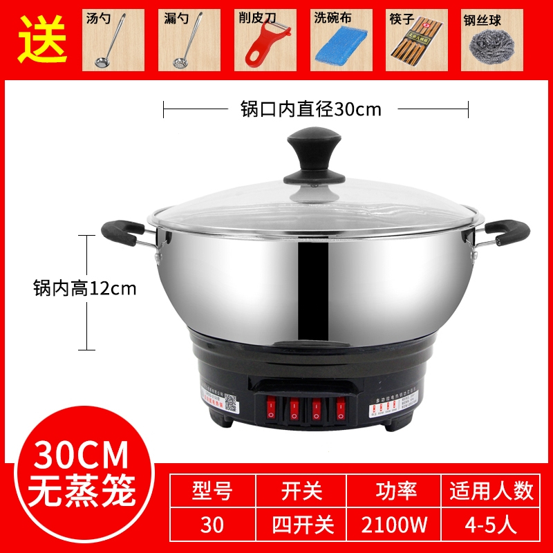 狄丽莫多功能电热锅炒菜家用火锅蒸炖电炒锅煮锅电火锅