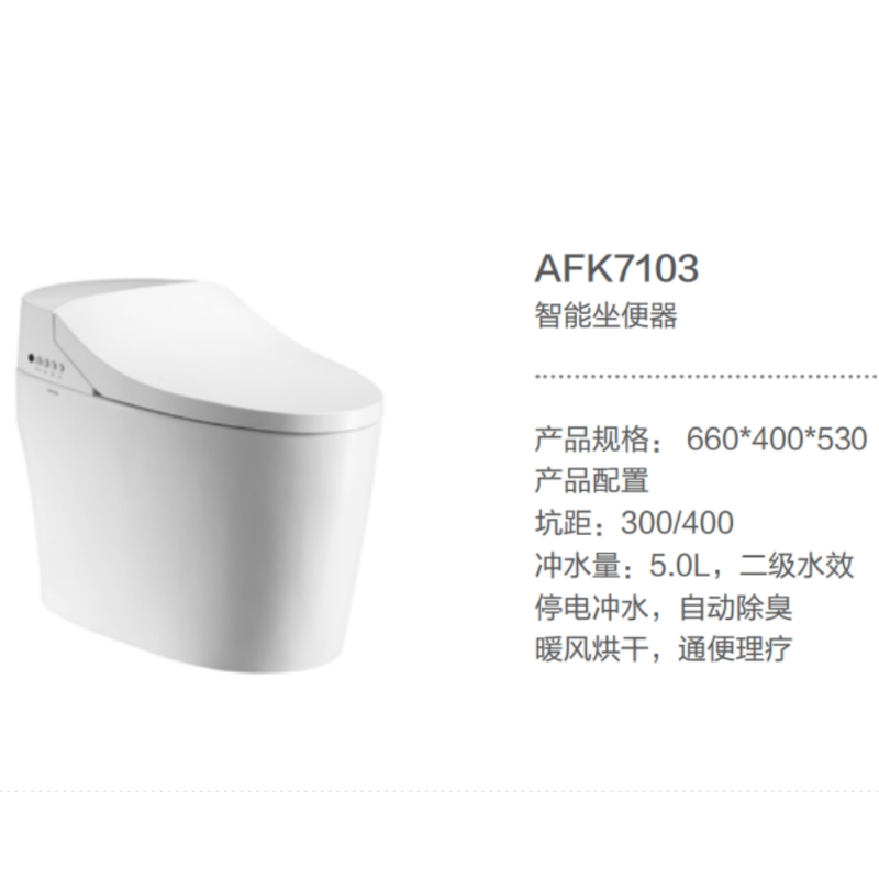 箭牌(arrow)智能马桶全自动一体家用加热停电冲水通便理疗虹吸坐便器