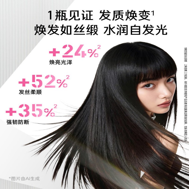 沙宣水润去屑洗发水750g750g*2瓶高清大图