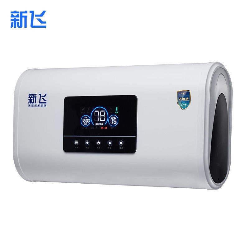 新飞电热水器家用储水式速热恒温洗澡圆桶扁桶双胆热水器 双胆活水出水断电带遥控 40升