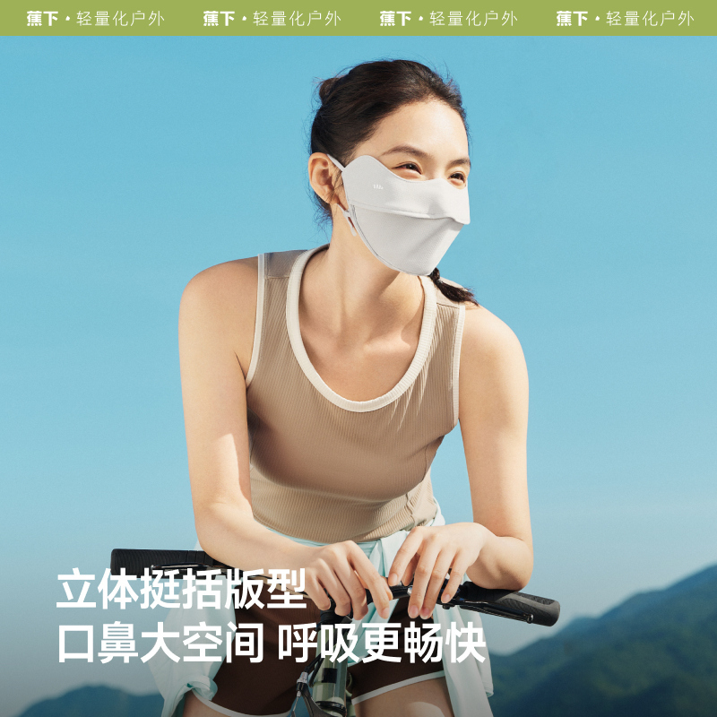 蕉下 透气护眼角防晒口罩 AS336 高山灰高清大图