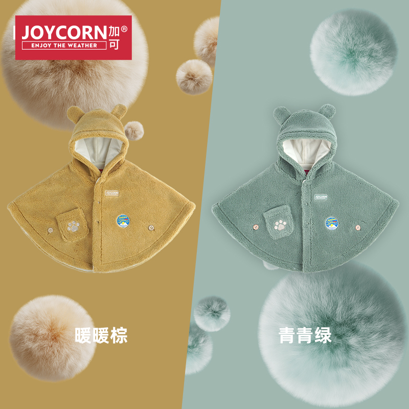 joycorn加可儿童加绒斗篷可爱羊毛绒保暖披风斗篷秋冬新款礼盒装