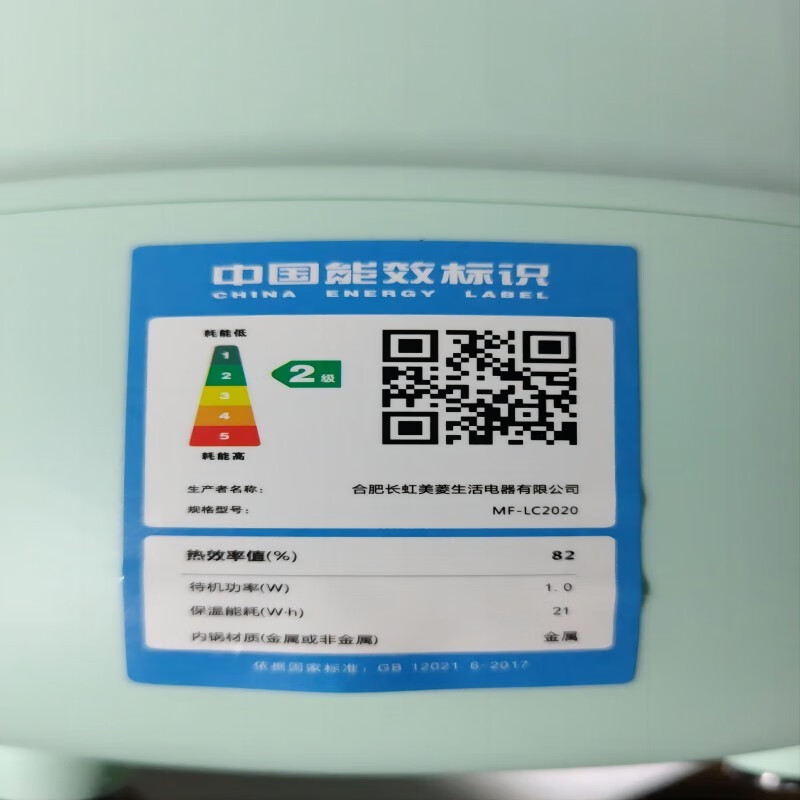 美菱(MELNG) 电饭锅MF-LC2020