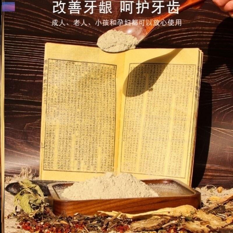 旱莲固齿散牙齿松动固牙粉牙龈萎缩牢牙散牙龈牙周护理牙粉